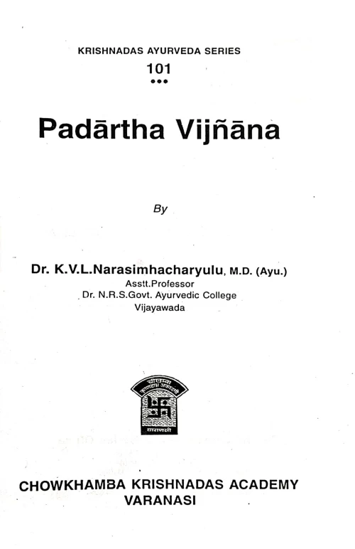 Padartha Vijnana (English)